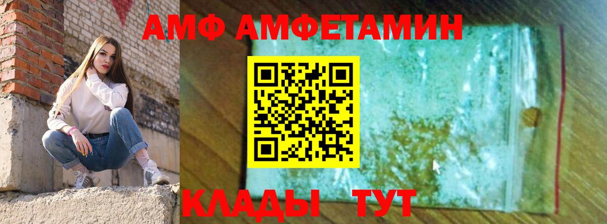 АМФЕТАМИН Premium Чистополь