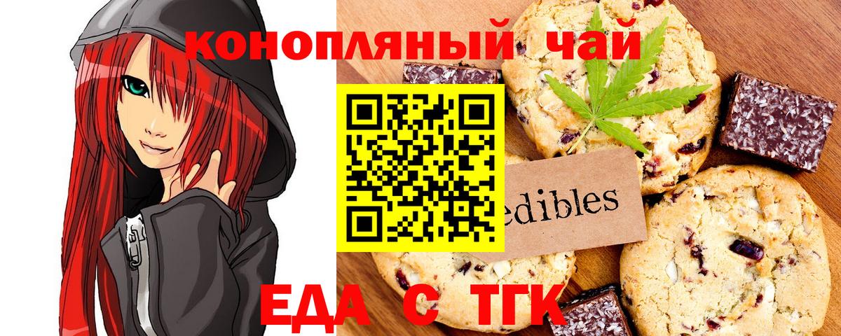 Canna-Cookies марихуана  Вход с VPN  Чистополь 