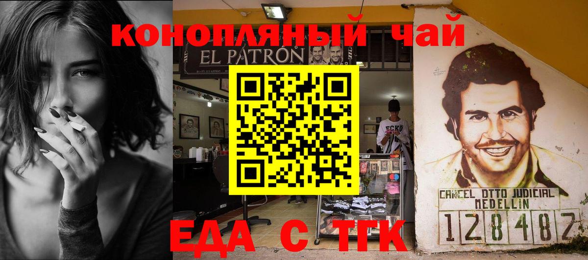 Печенье с ТГК конопля Чистополь