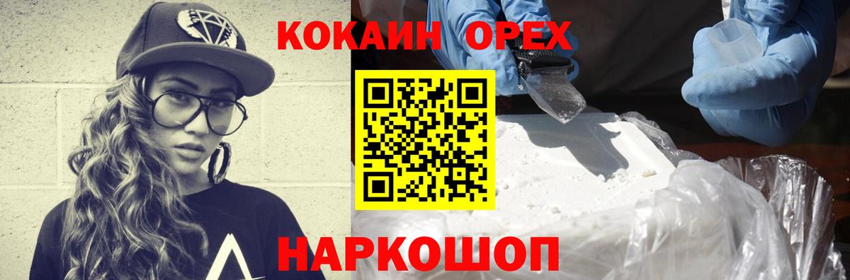 COCAIN Колумбийский Чистополь