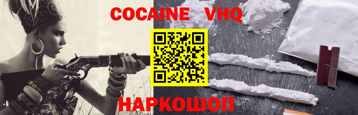 Cocaine Columbia  Кокаин Боливия  КОКАИН  Вход с VPN  Чистополь 