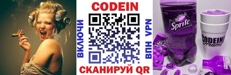дарнет шоп  Чистополь  Кодеин Purple Drank 