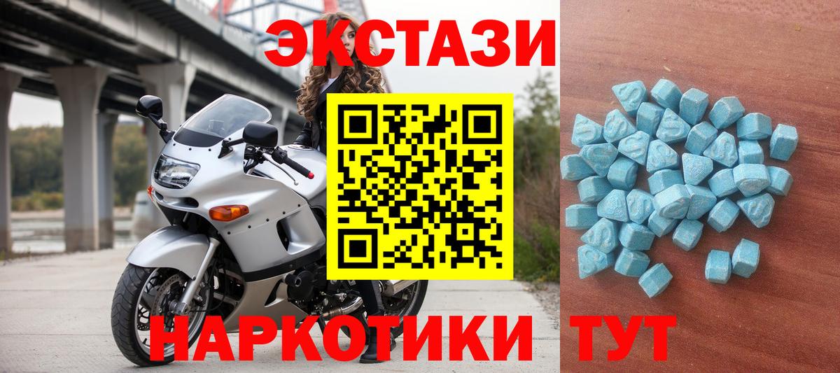 ЭКСТАЗИ TESLA  Ecstasy  Чистополь  Вход с VPN 