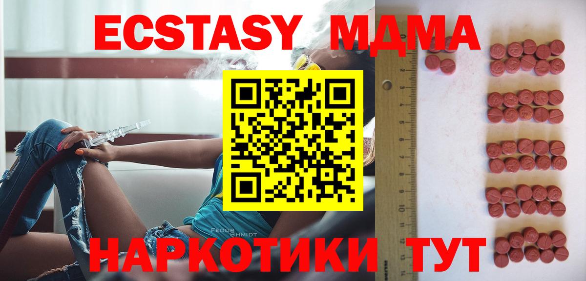 Экстази 250 мг Чистополь