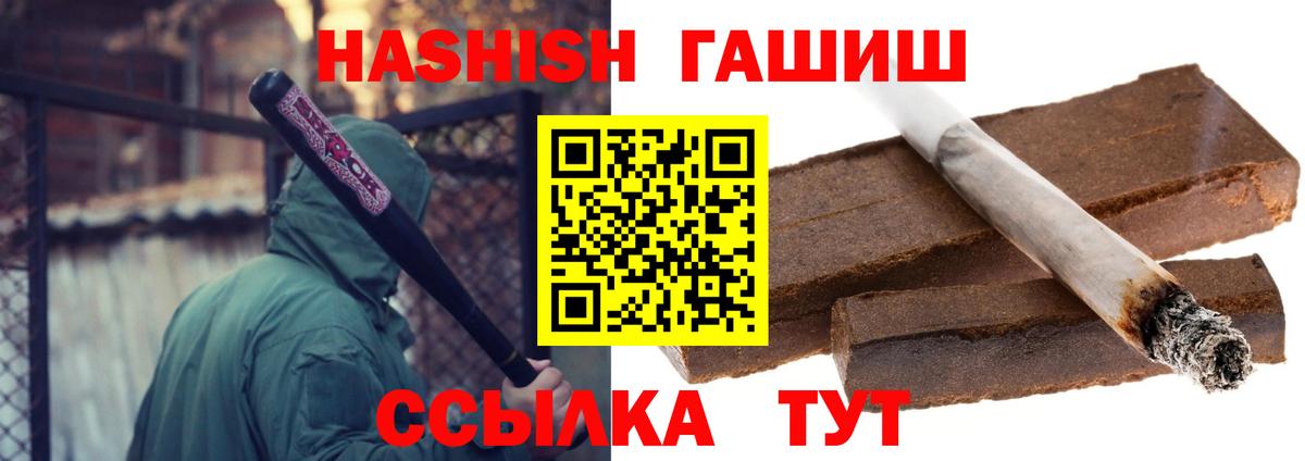 Гашиш 40% ТГК  Гашиш ice o lator  Вход с VPN  Чистополь 