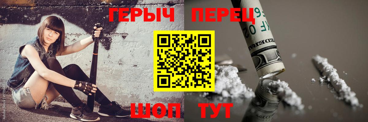 Чистополь  ГЕРОИН  Вход с VPN  ГЕРОИН Heroin 