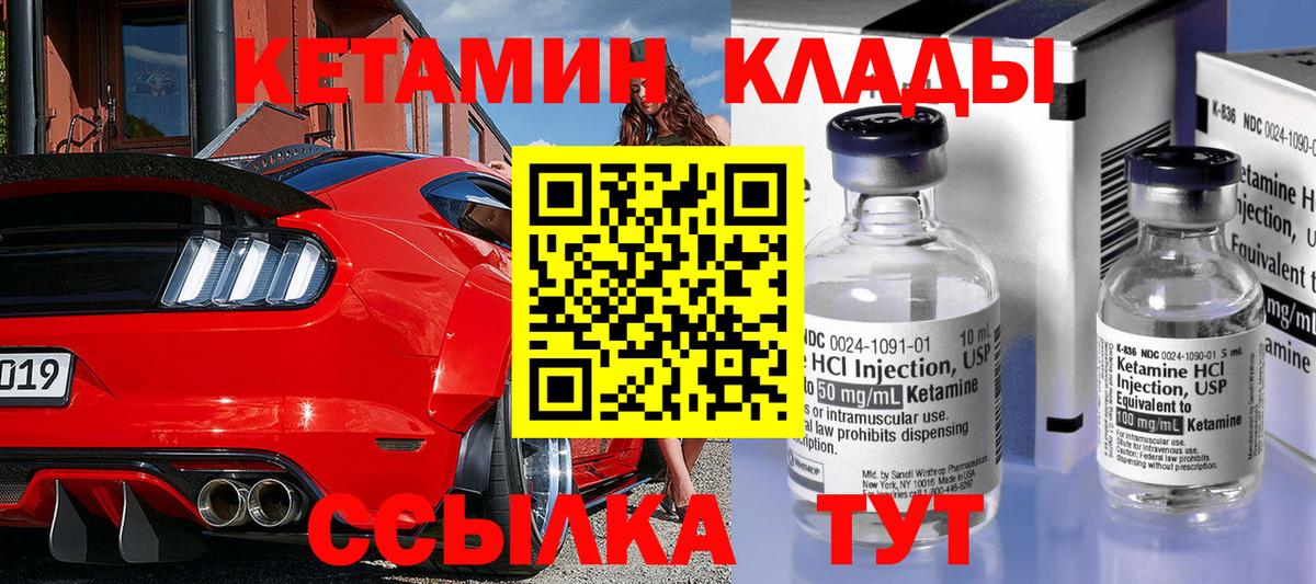 Чистополь  КЕТАМИН ketamine  КЕТАМИН ketamine  Вход с VPN 
