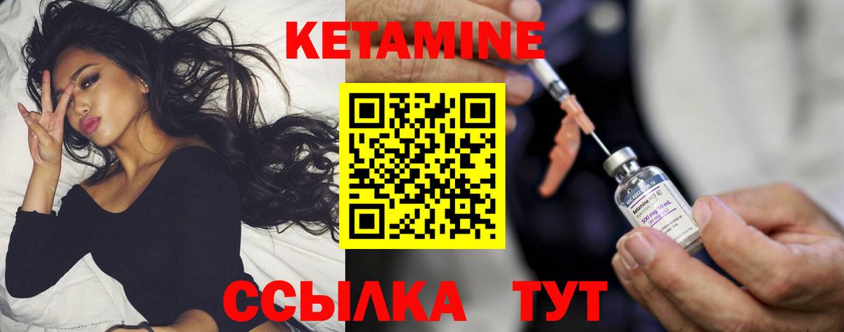 КЕТАМИН ketamine Чистополь