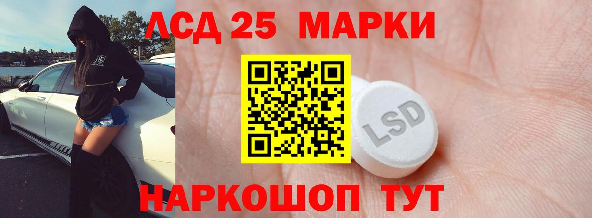 ЛСД экстази кислота  LSD-25 экстази  Чистополь  Вход с VPN 