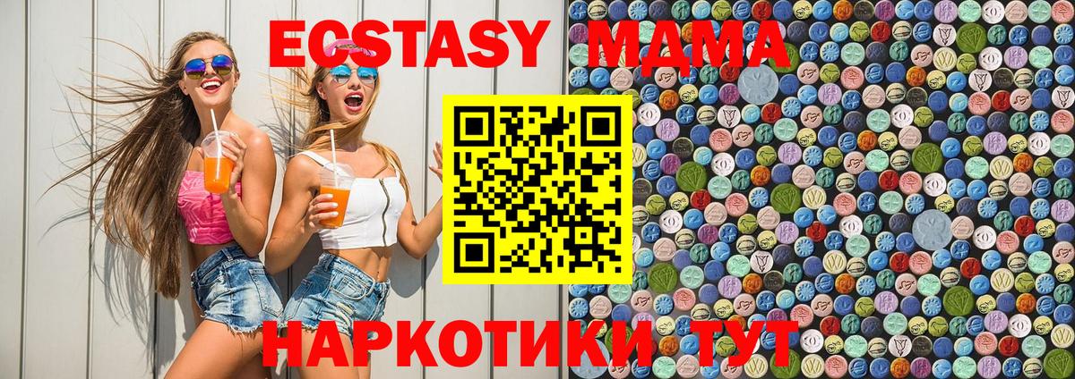 МДМА crystal  МДМА  Вход с VPN  Чистополь  MDMA Molly 