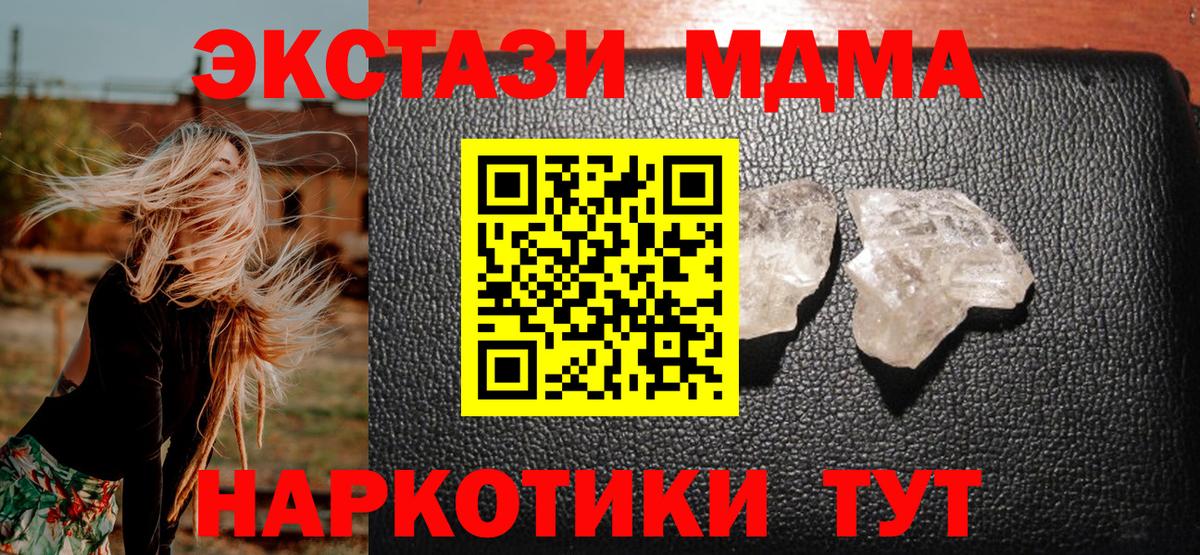 МДМА Molly Чистополь