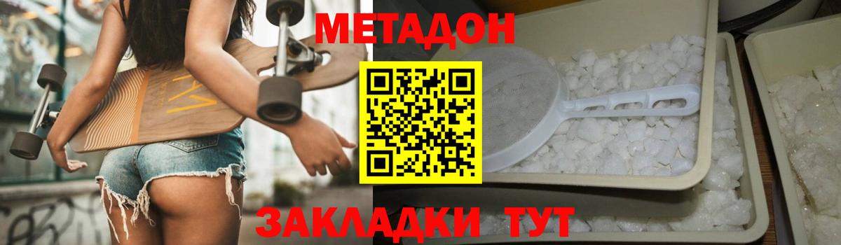 Метадон белоснежный  Вход с VPN  ОМГ ОМГ рабочий сайт  Метадон methadone  Чистополь 