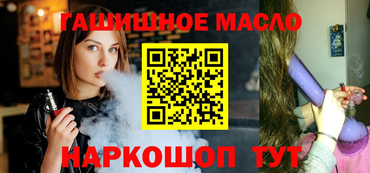 ТГК THC oil Чистополь